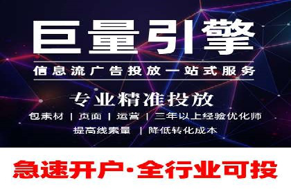 信息流广告开户全解析：案例背后的故事